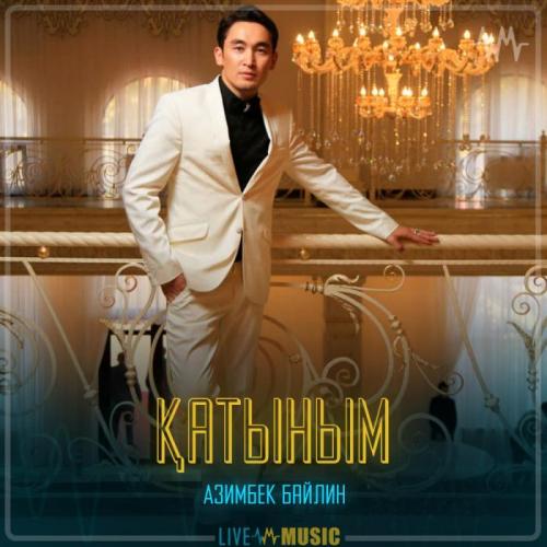 Азимбек Байлин - Қатыным