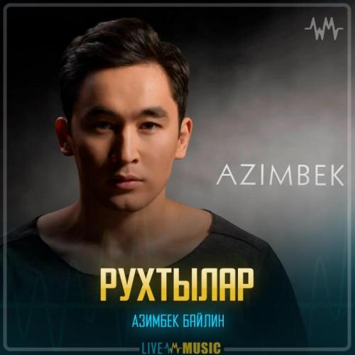 Азимбек Байлин - Рухтылар