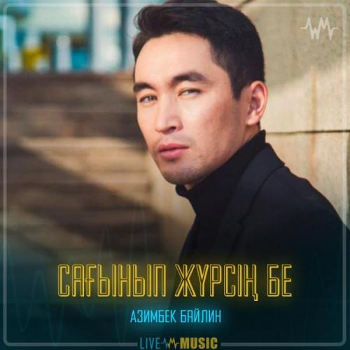 Азимбек Байлин - Сағынып жүрсің бе