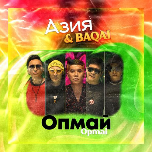 АЗИЯ, BAQAI - Men Jastarga Senemin