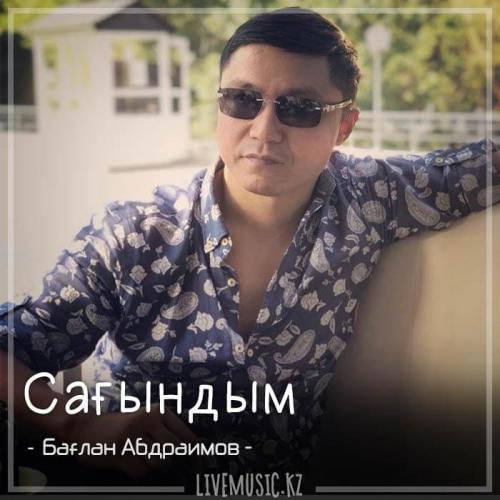 Бағлан Әбдірайымов - Сағындым (2018)