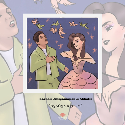 Бағлан Әбдірайымов, Akbotiz - Бұлбұл құсым