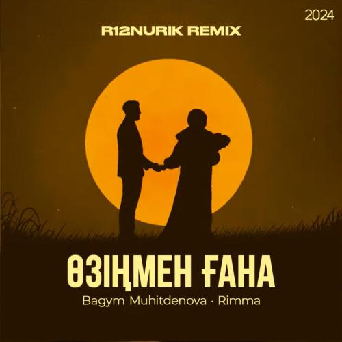 Bagym Muhitdenova, Rimma - Өзіңмен ғана (R12NURIK REMIX)