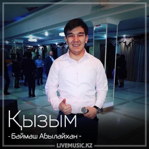 Баймаш Абылайхан - Қызым (2018)