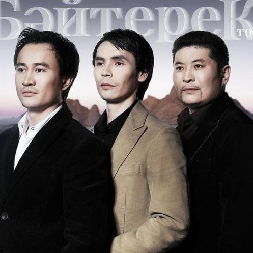 Бәйтерек тобы - Сүйем мен (к.ф_ Тақиялы періште)