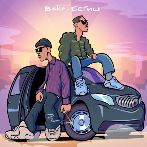 Bakr, Begish - TYTYN