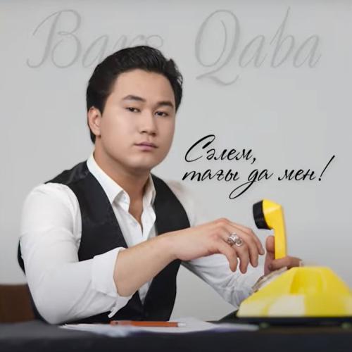 Bars Qaba - Сәлем, тағы да мен! 