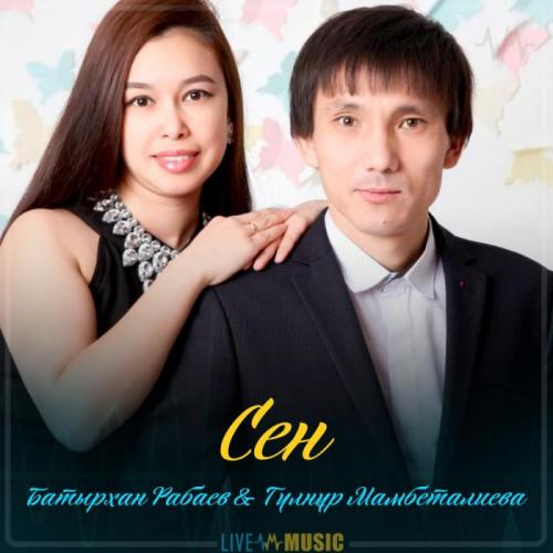 Батырхан Рабаев