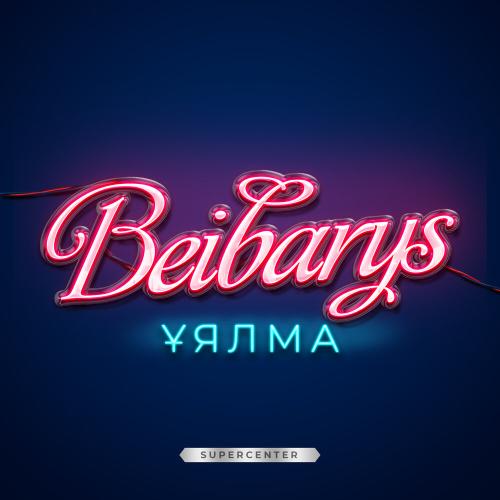 BeiBarys - Ұялма