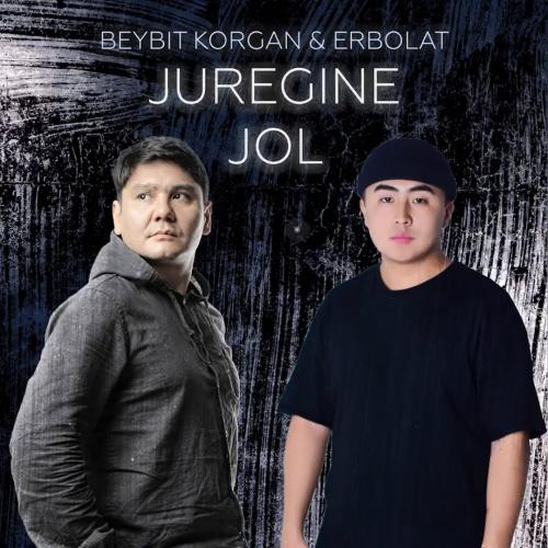 Бейбіт Қорған, Ерболат - Жүрегіңе жол