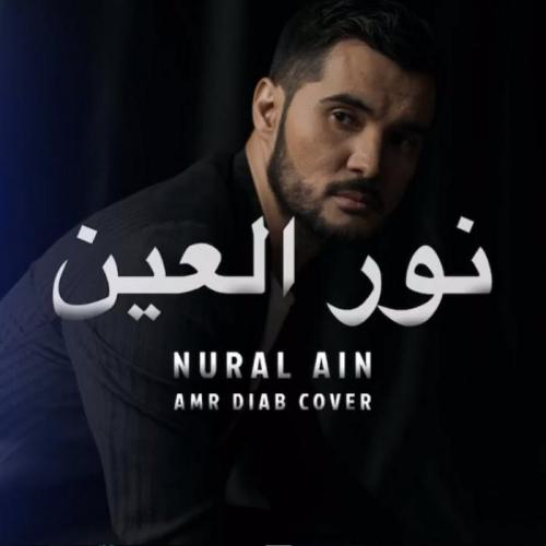 Бейбіт Кушкалиев - Nural ain