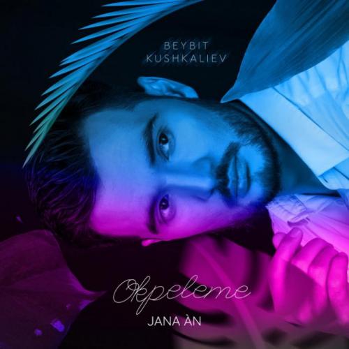 Бейбіт Кушкалиев - Okpeleme