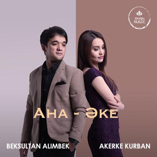 BEKSULTAN ALIMBEK, Akerke Kurban - Сені Таңдадым