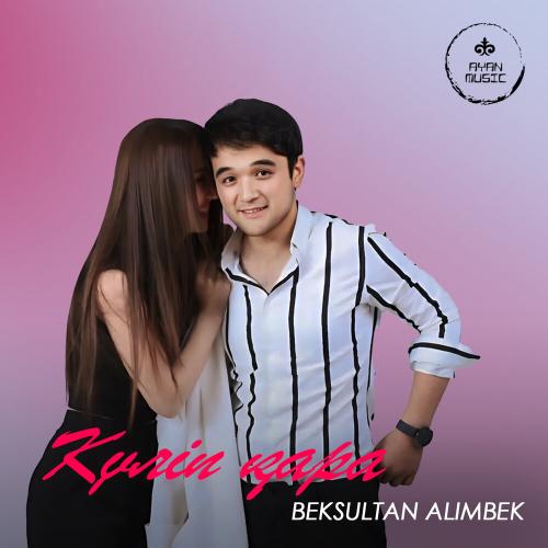 BEKSULTAN ALIMBEK - Күліп қара