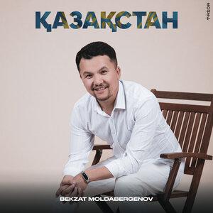 Bekzat Moldabergenov - Қазақстан