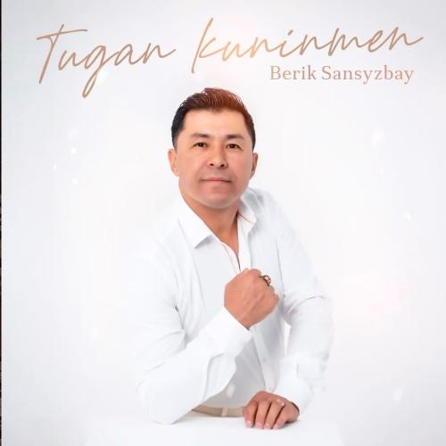 Берік Сансызбай - Туған күніңмен