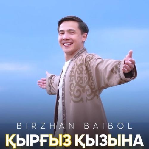 Біржан Байбол - Қырғыз қызына