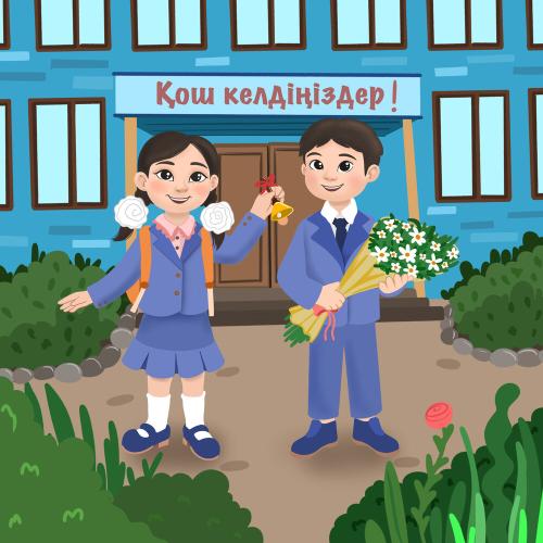 Бота Бейсенова - Ардақты ұстазым