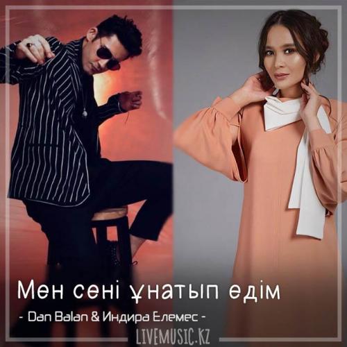 Dan Balan & Индира Елемес - Мен сені ұнатып едім (2018)