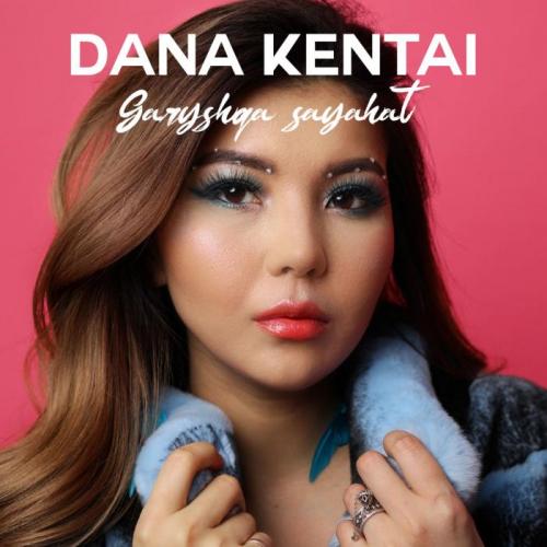 Дана Кентай - Ғарышқа саяхат