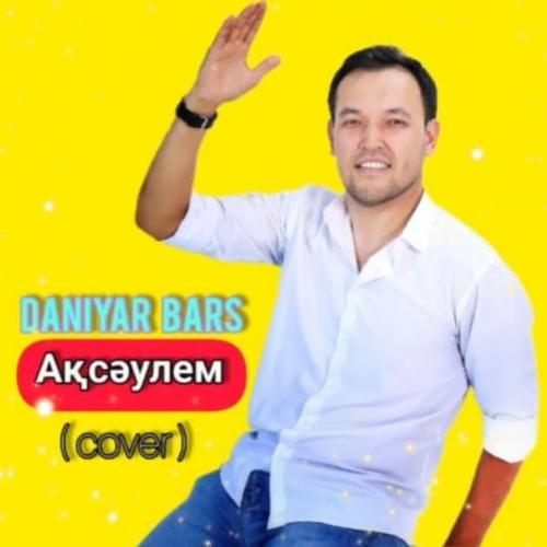 Данияр Барыс - Ақсәулем (cover)