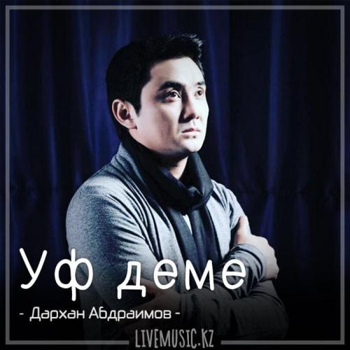 Дархан Абдраимов - Уф деме (2018)