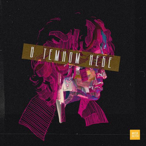 Darkhan Juzz - В темном небе