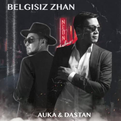 Дастан Оразбеков, Auka - Белгісіз жан