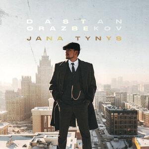 Дастан Оразбеков - Sen