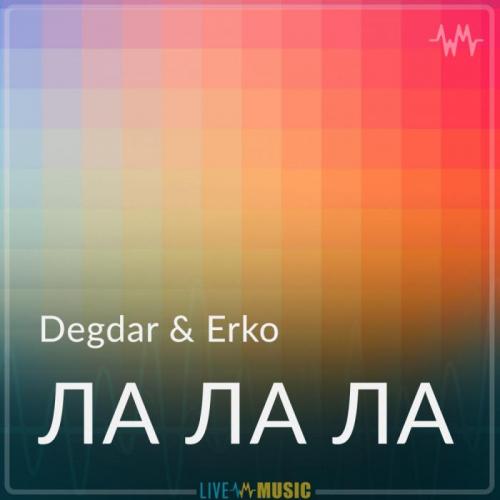 Degdar & Erko - Ла ла ла