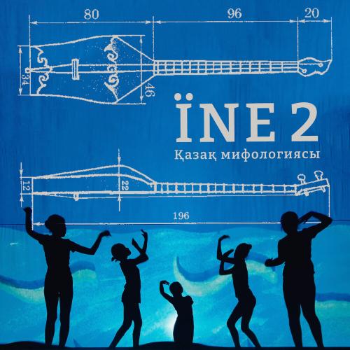 Дидар Исахан - Мерген