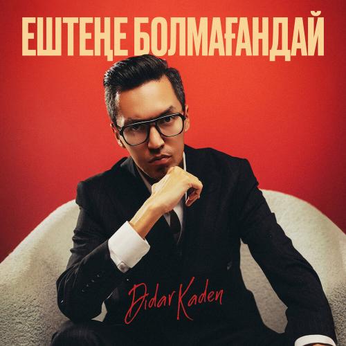 Didar Kaden - Ештеңе болмағандай