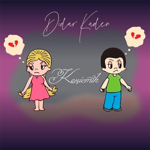 Didar Kaden - Кеңістік