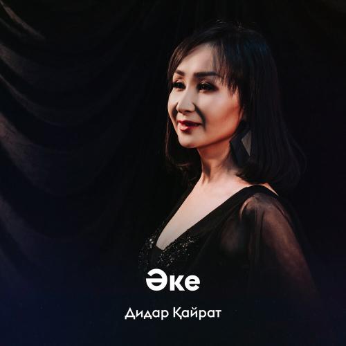 Дидар Қайрат - Әке