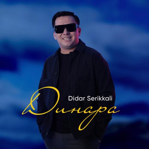 Didar Serikkali - Динара