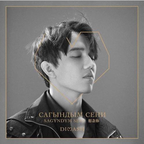 Димаш Кудайбергенов - Сағындым сені