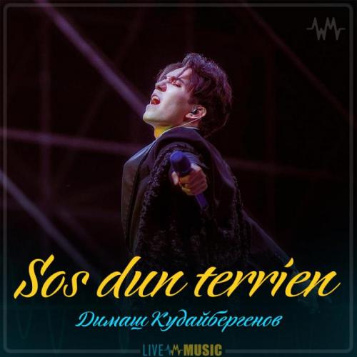 Димаш Кудайбергенов - Sos dun terrien (2018)