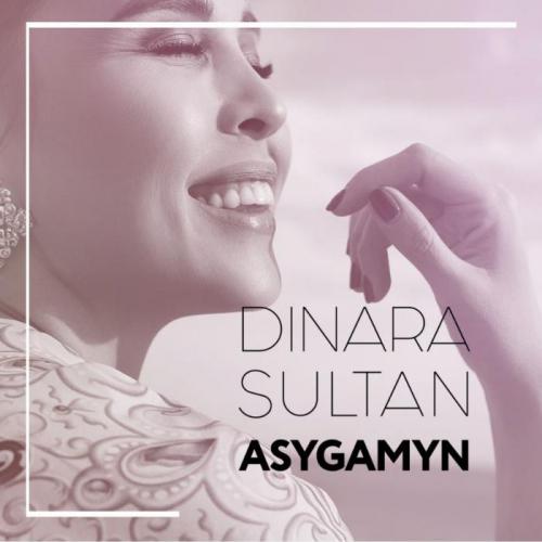 Динара Сұлтан - Асығамын