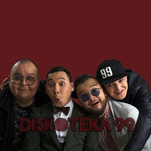 DISCOTEKA 99 - Жан жаққа жалтақтап қарама