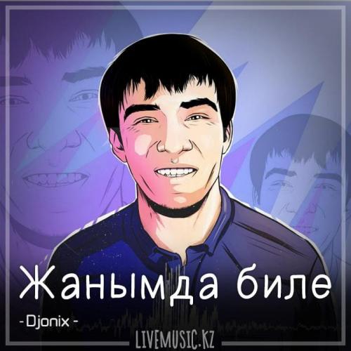 Djonix - Жанымда биле (2018)
