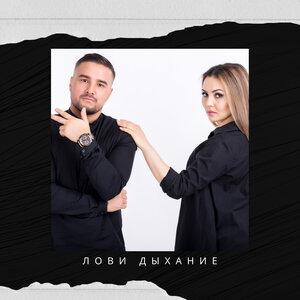 Do-Mи-Nо - Жыламашы