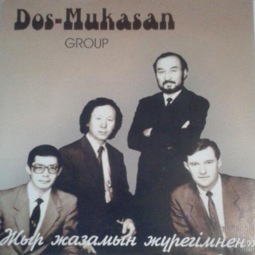 Дос-Мұқасан - Жігіттер жыры