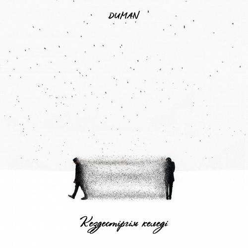 Duman - Кездестіргім келеді