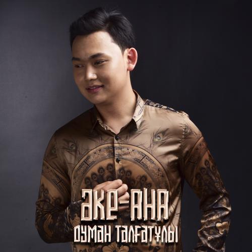 Думан Талғатұлы - Әке-ана