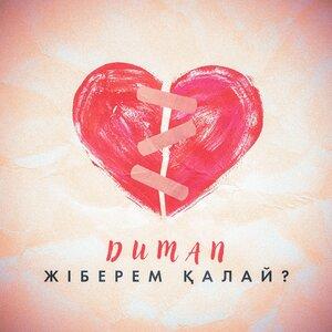Duman - Жіберем қалай