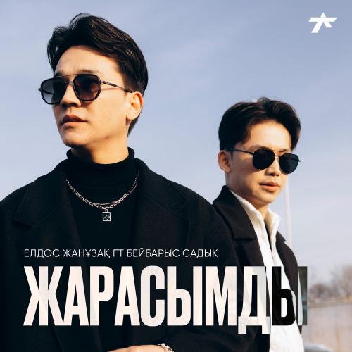 Елдос Жанұзақ, Бейбарыс Садық - Жарасымды