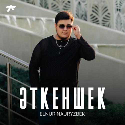 Elnur Nauryzbek - Әткеншек