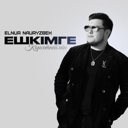 Elnur Nauryzbek - Ешкімге көрсетпеймін