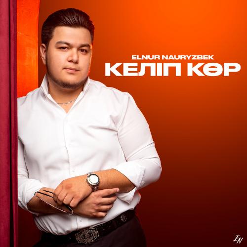 Elnur Nauryzbek - Келіп көр