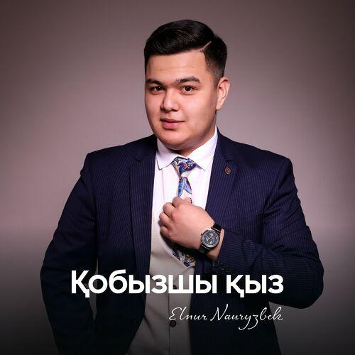 Elnur Nauryzbek - Қобызшы қыз